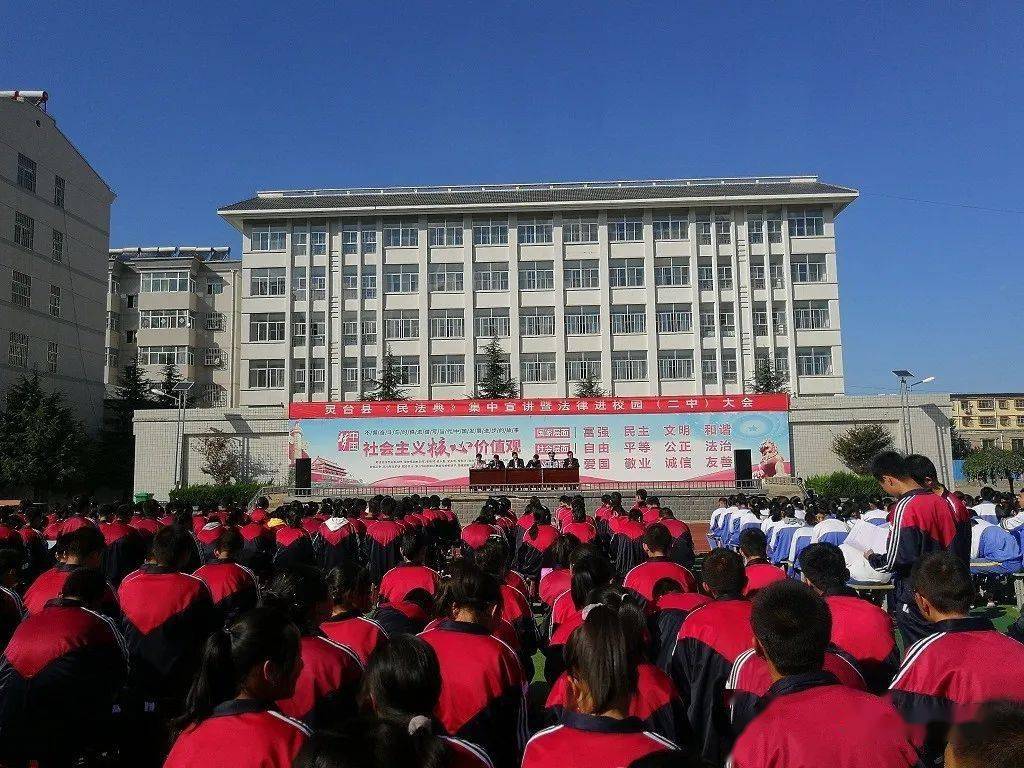 灵台县《民法典》集中宣讲暨法律进校园 (二中)大会举行
