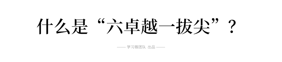 大学|教育部最新公布! 33所大学入选这份国家级名单! 原来上这些大学专业更有前途...