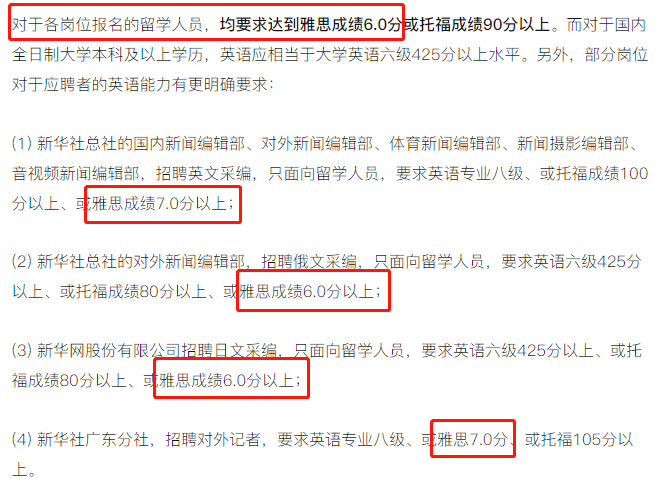 雅思教师招聘_中文老师 雅思老师招聘 月薪10000RMB起 住宿 尽快到岗