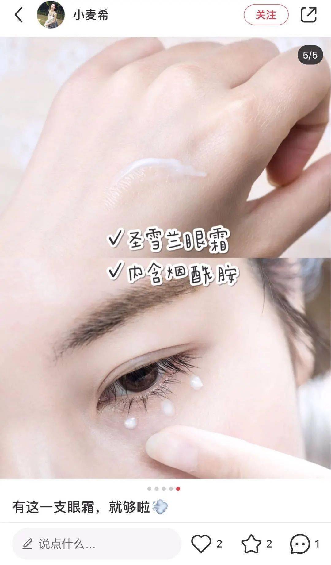 黑眼圈|实名推荐这款国货眼霜,99元去掉20年的熊猫眼,还不长脂肪粒!