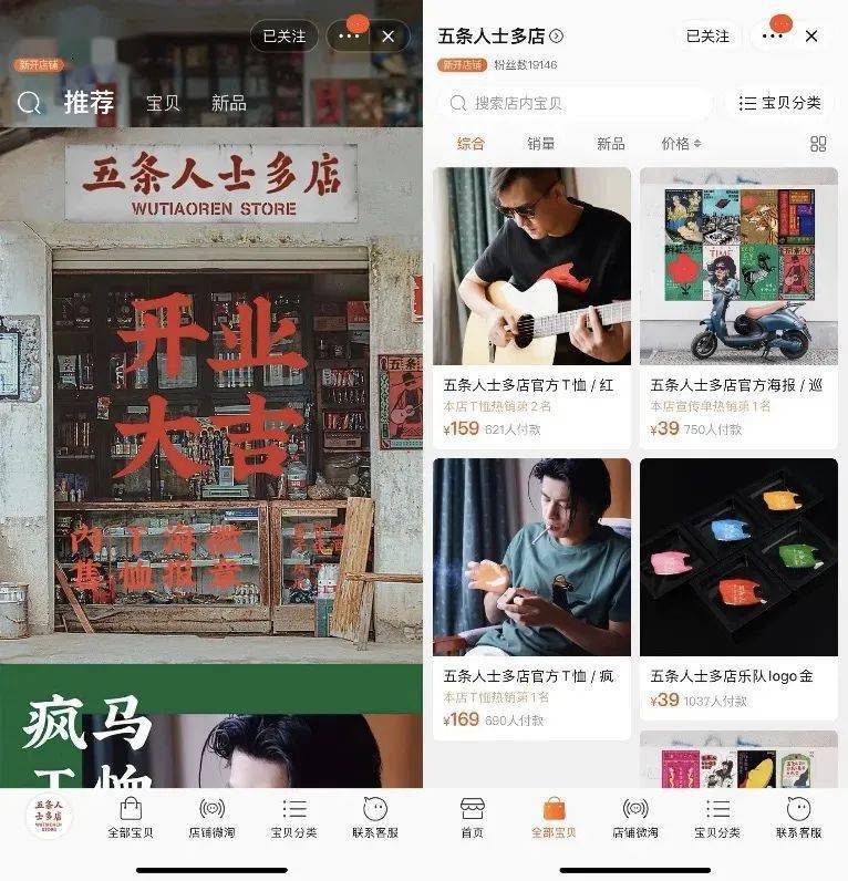 五条人|五条人、李雪琴火了，品牌们不“心动”吗？