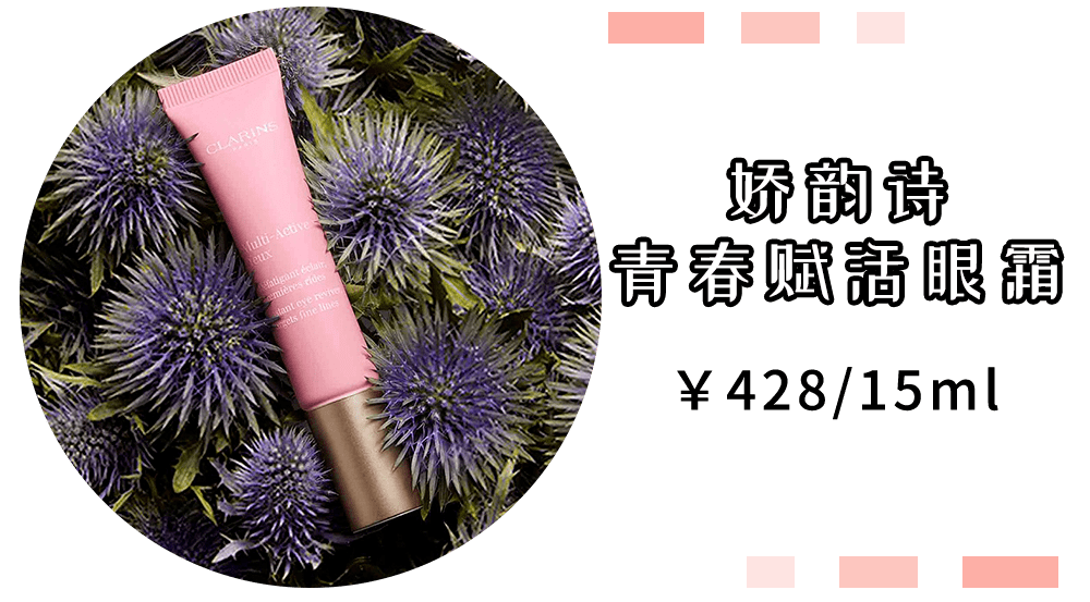 黑眼圈|我已经说了800次了：眼霜不是智商税，都给我买！