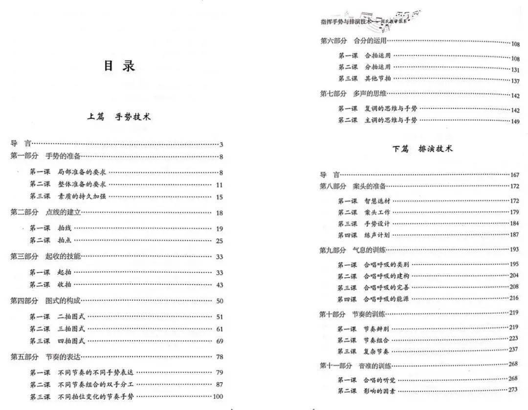 怎样分析曲谱_陶笛曲谱12孔(5)