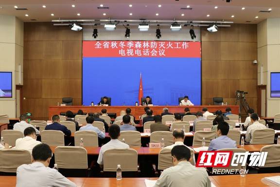湘南|10月1日进入秋冬季森林防火期 湘中、湘南森林火险等级偏高