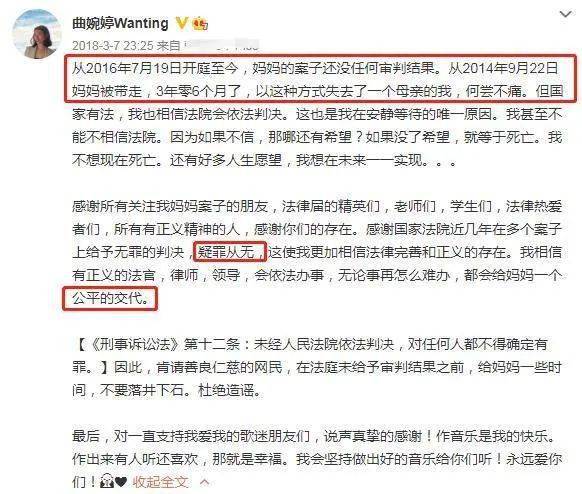 曲婉婷至贱则无敌，希望人有事！