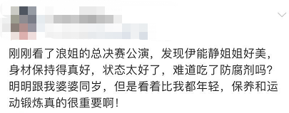 姐姐|霸屏3个月！除了“30+的姐姐”，还有什么