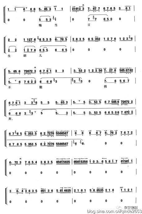 京胡考级曲谱:《文姬归汉》整归鞭行不尽天山万里