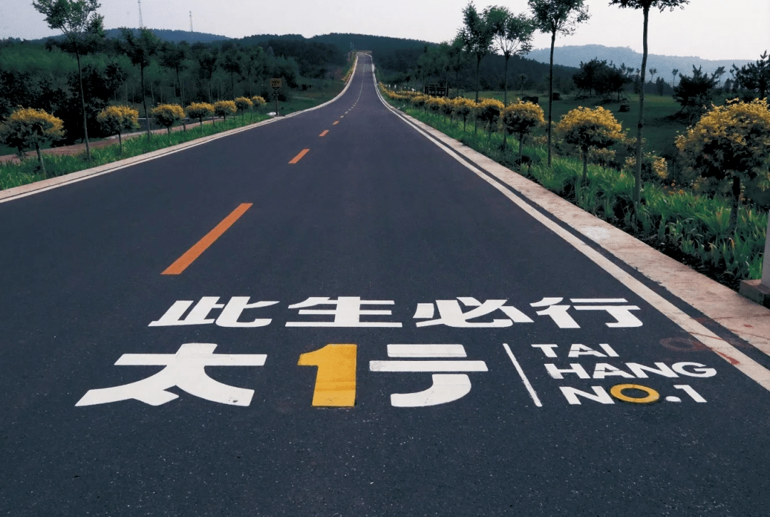 发生在"太行一号"的一幕~_旅游