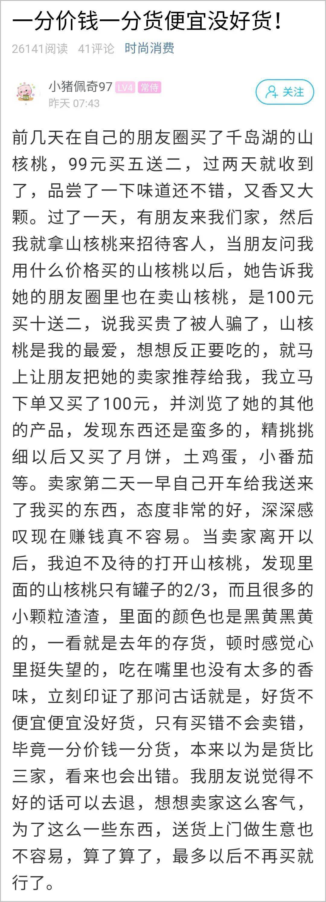 朋友不多简谱_找朋友儿歌简谱(3)