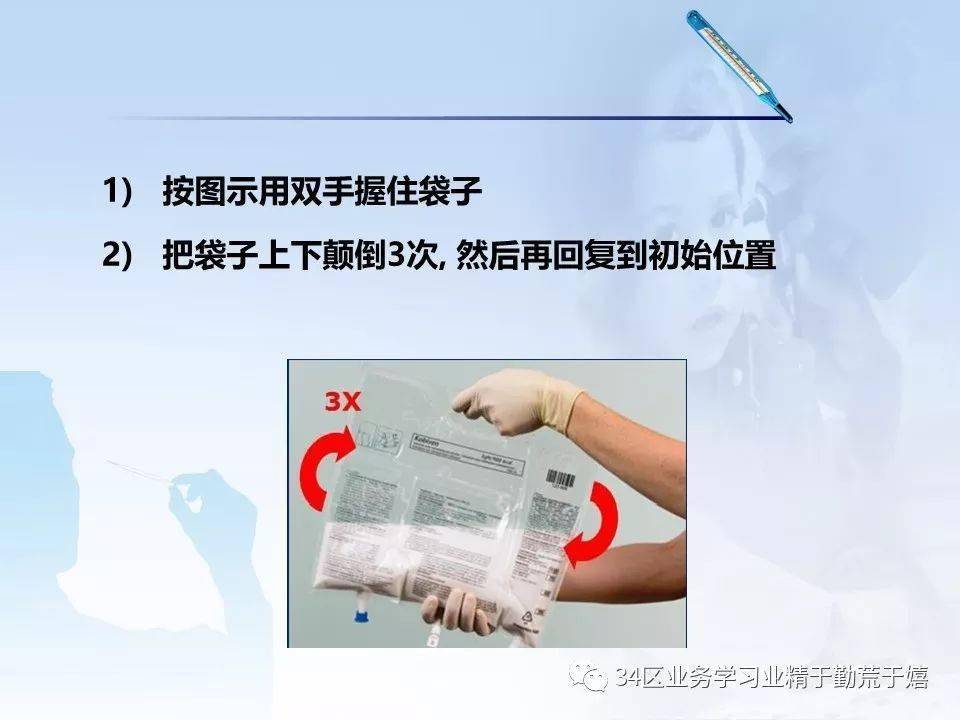 【ppt】卡文(肠外营养液)的配置要求