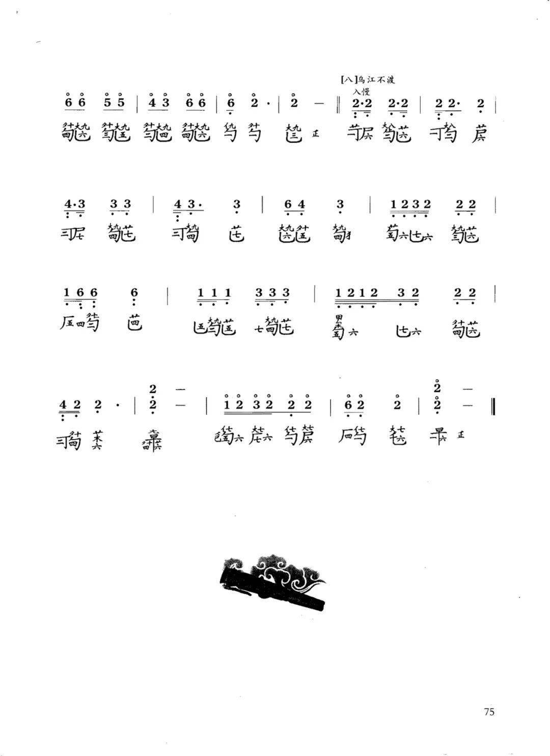 梨花颂的简谱_梨花颂简谱歌谱