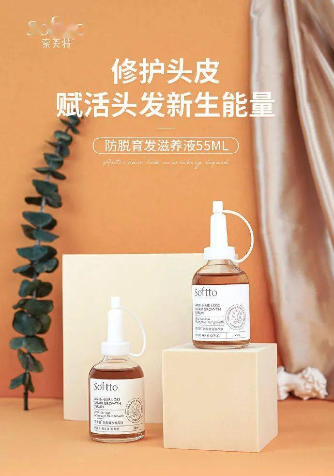 索芙特|超强国货生发!1个月发际线被填满,半年发量暴增!