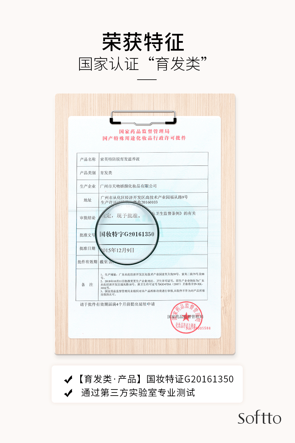 索芙特|超强国货生发!1个月发际线被填满,半年发量暴增!