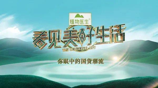 女性|女性综艺，会是下一个带货风口吗？