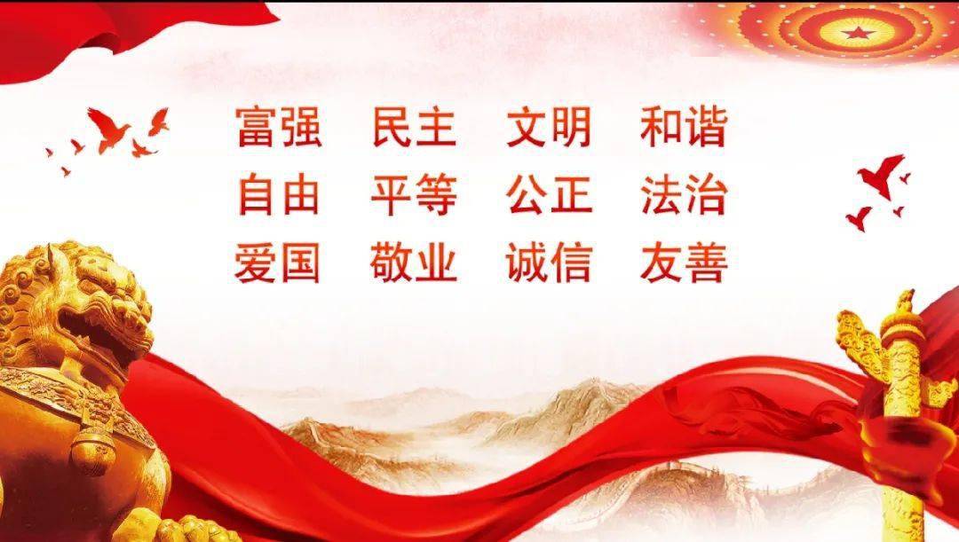 以青春捍卫中国梦培育践行社会主义核心价值观