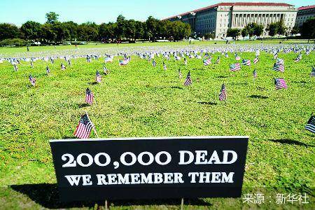 美国|美国新冠肺炎死亡病例突破20万
