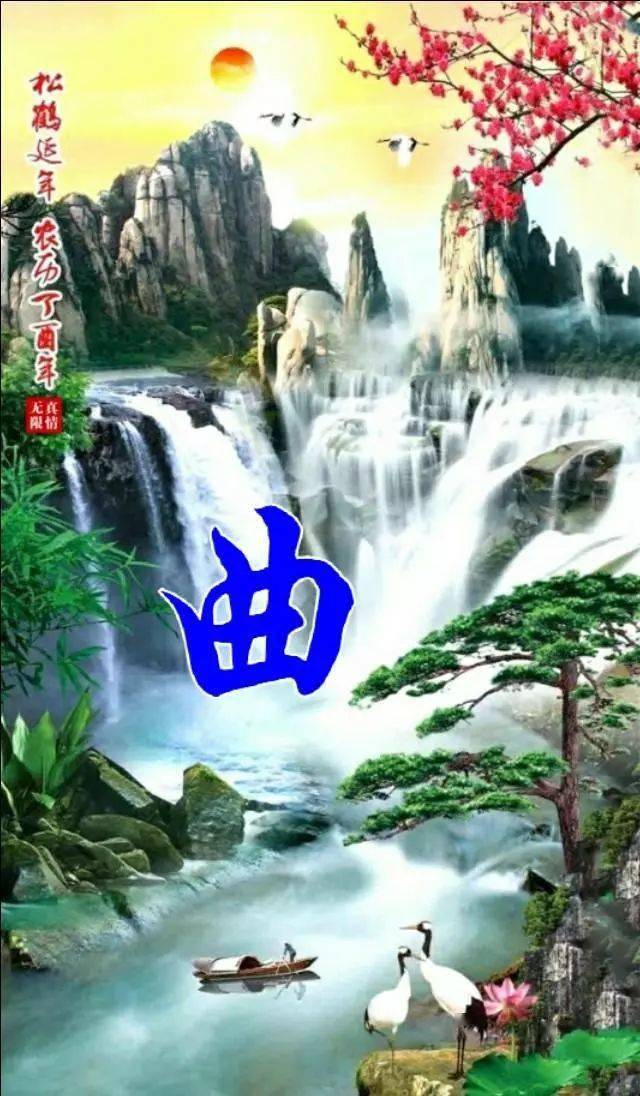 中老年头像大全:风景系列姓氏手机壁纸