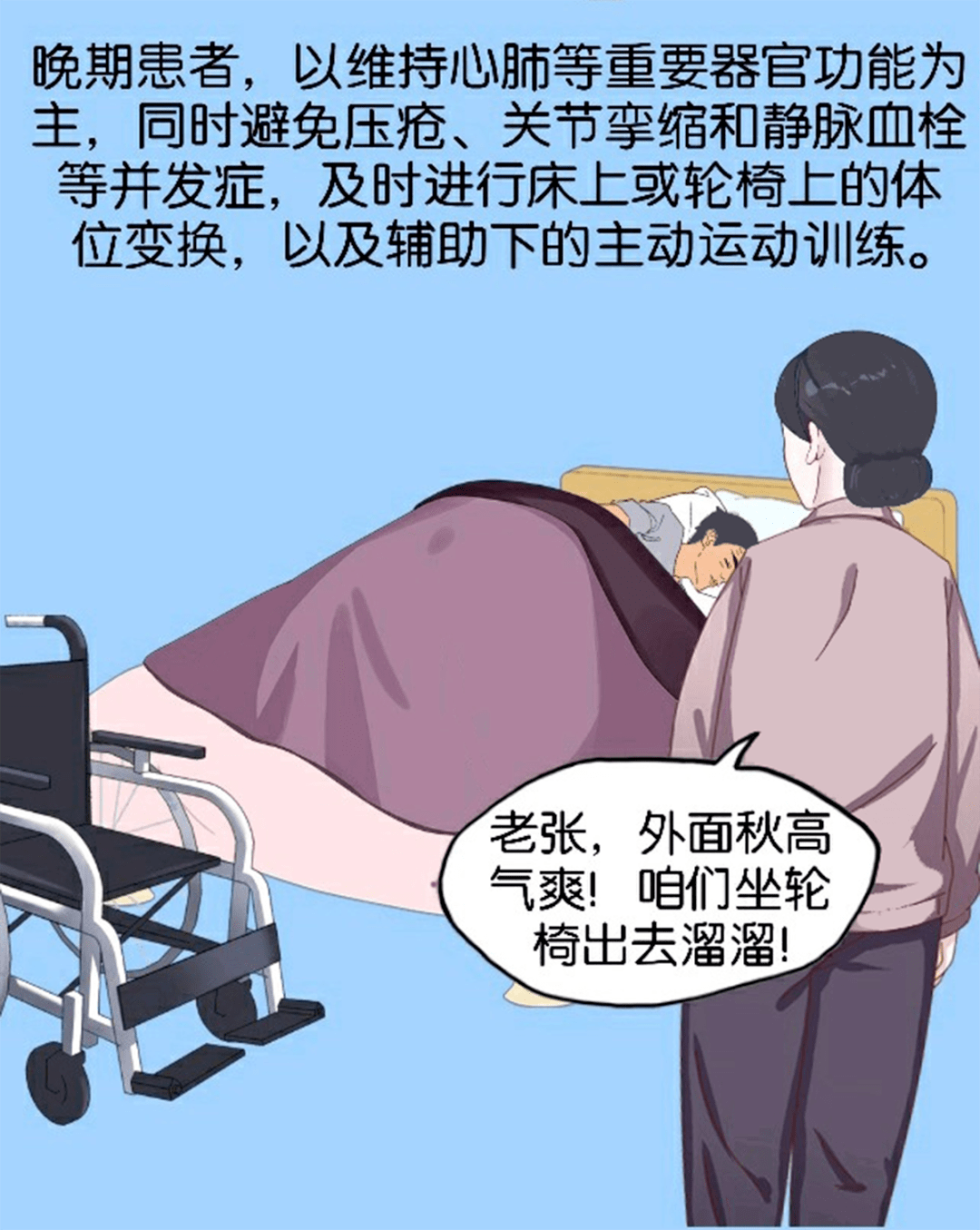 锻炼|帕金森还能康复锻炼？没错，跟着漫画动起来吧~