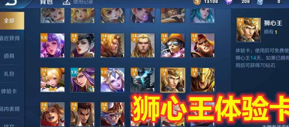 王者荣耀稀有游戏截图,打7天就是王者,一局比赛战力加