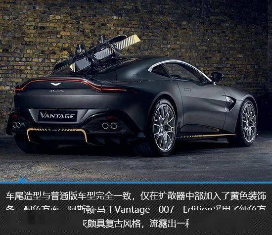 圆梦特工 阿斯顿·马丁vantage 007新车图解