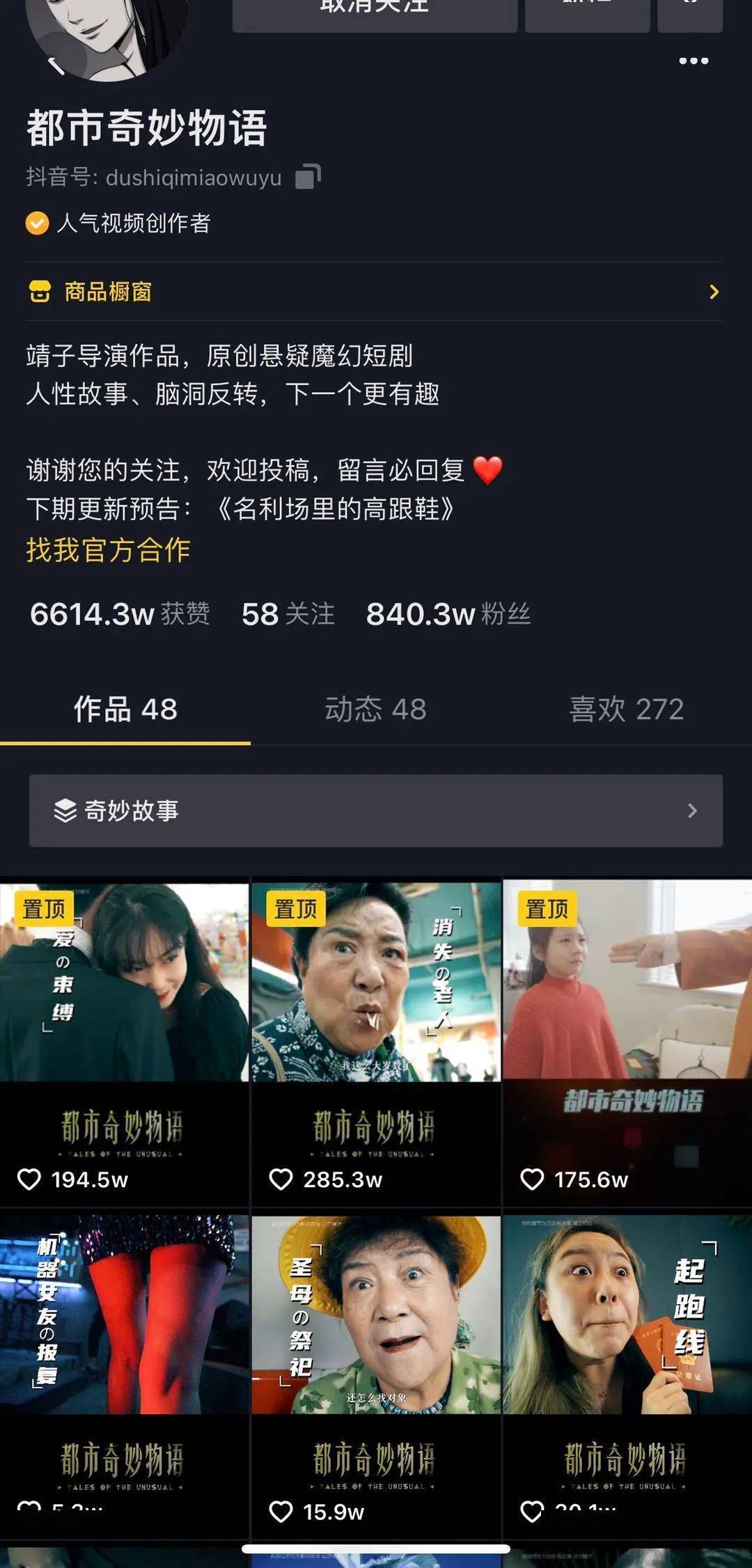 互动|1.5万元起/次：暴躁老年网红→1100万粉丝的7个变现 | 养老e周刊