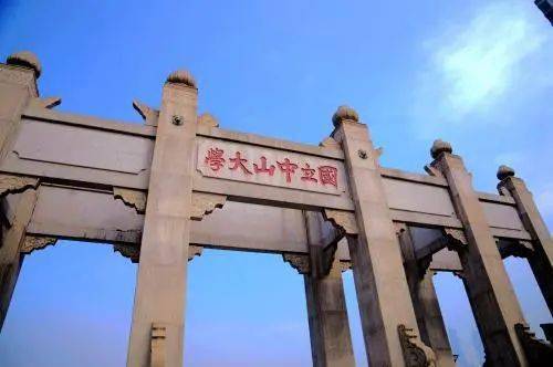 中山大学2021年mpa 招生简章