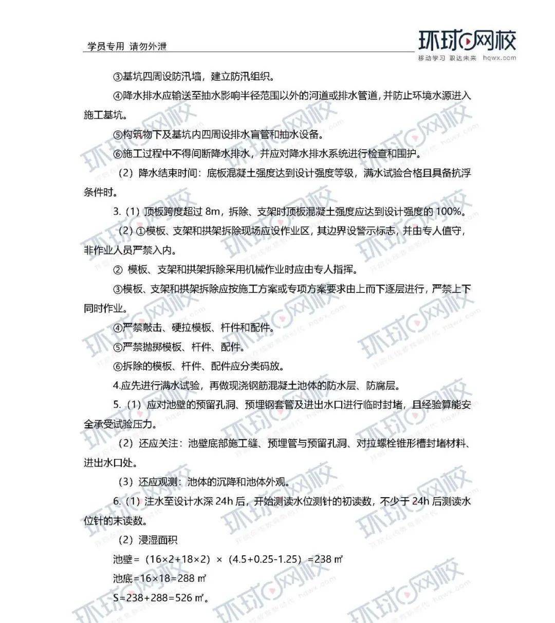 完整版 | 2020年一建市政真题答案！（内含全部案例题）