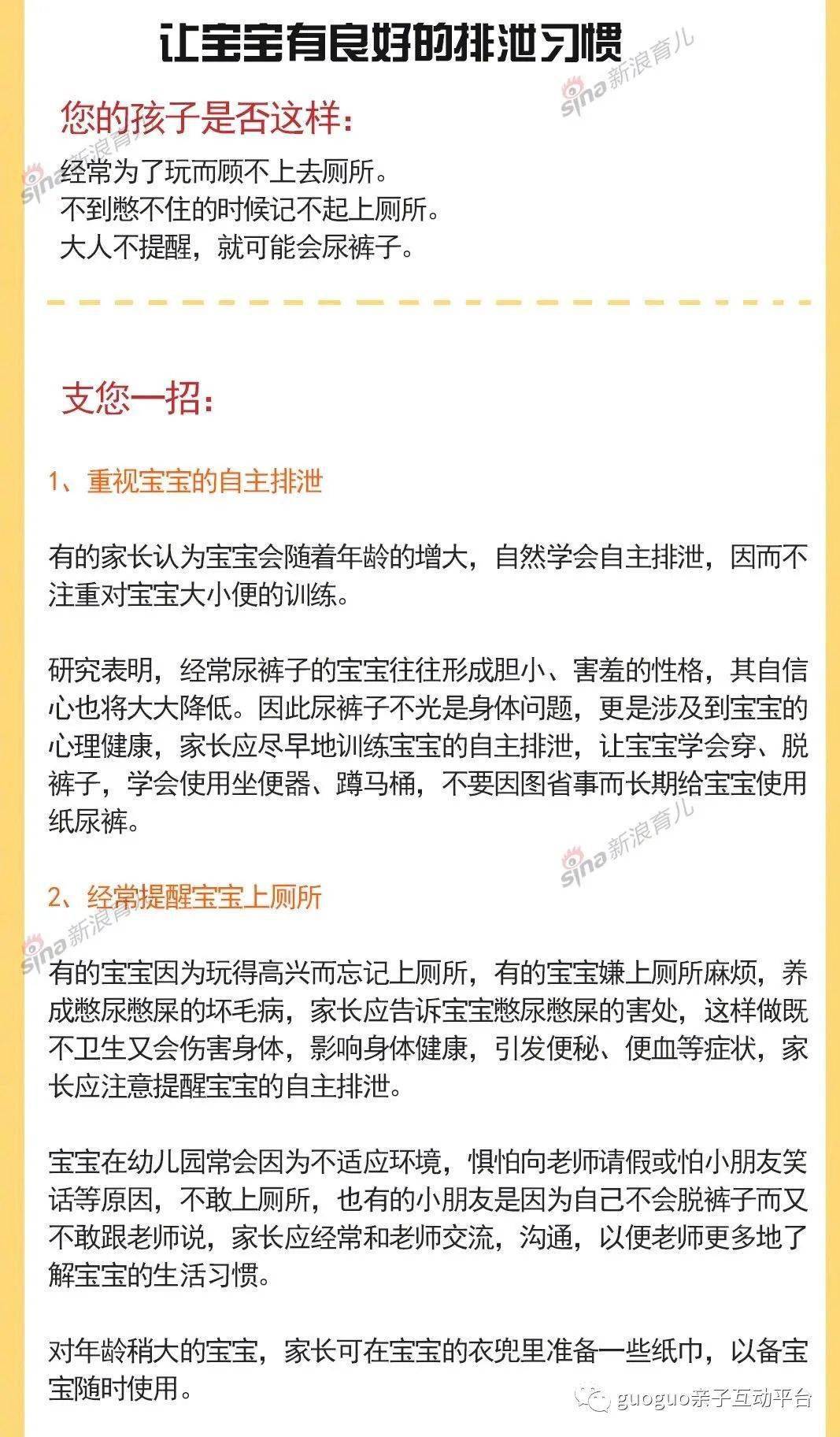 宝宝|刷牙，饭前便后洗手等卫生习惯的养成方法洗澡