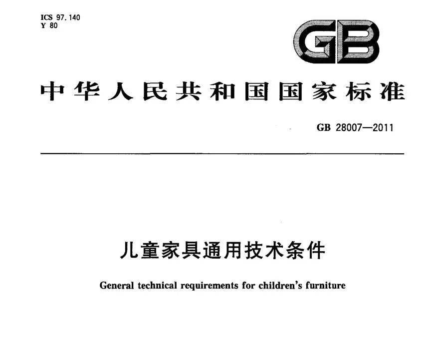 抽检|网售儿童家具抽检超7成不合格！宜家等品牌“上榜”