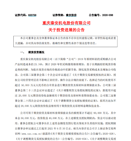 股价|A股＂期神＂首次失手，8天亏掉7000万！此前＂神操作＂大赚7.6亿，股价早已翻倍