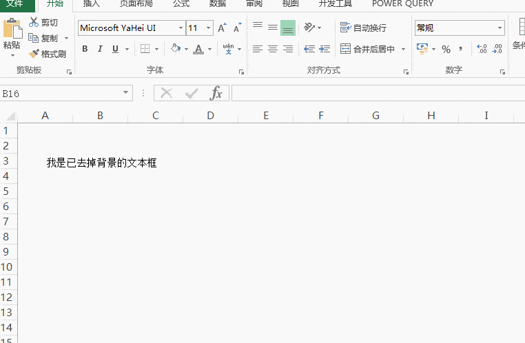 excel表格的众多字体中,微软雅黑会让字体更清晰,耐看 给文字添加