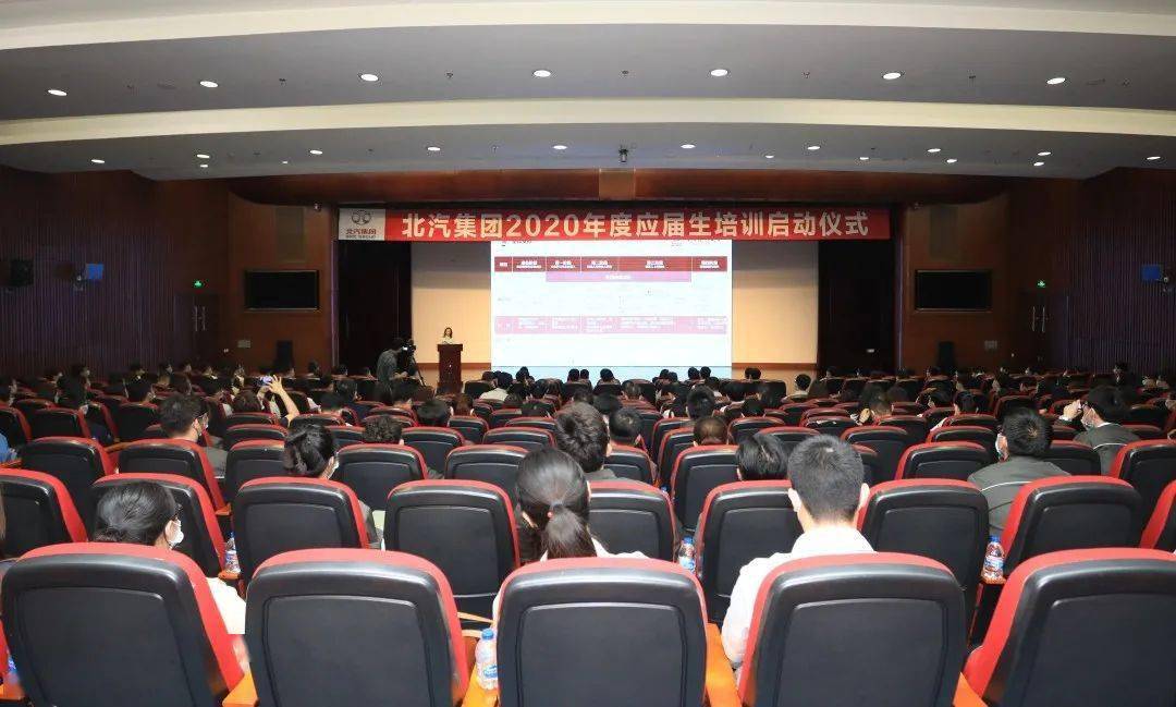 北汽集团2020上半年_内生力量,重塑新生——北汽集团荣获“2020中国年度
