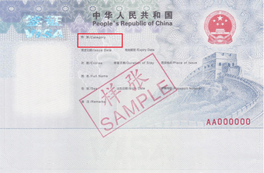 签证则通常由中国驻外使领馆签发.