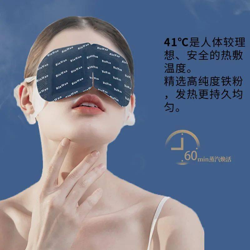 蒸汽|能当眼膜用的蒸汽眼罩，眼霜前都省了！