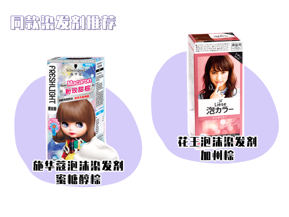 颜色|初秋千万别染这4款发色！真的太显白了！