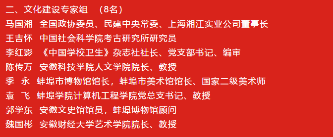 蚌埠市政协应用型智库成立 市博物馆三位专家入选