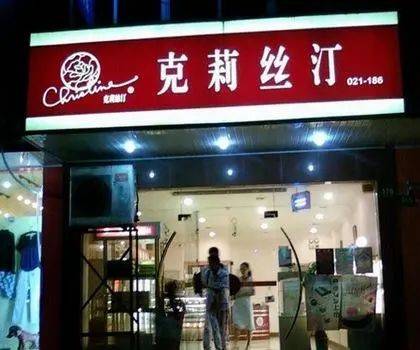 地铁|宜芝多上海关店70多家！老牌面包店相继“消失” 到底差在哪？