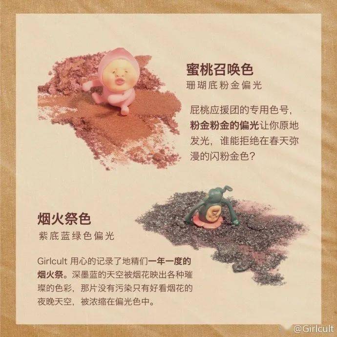 爆表|大牌平替颜值爆表？国货美妆真有你的！