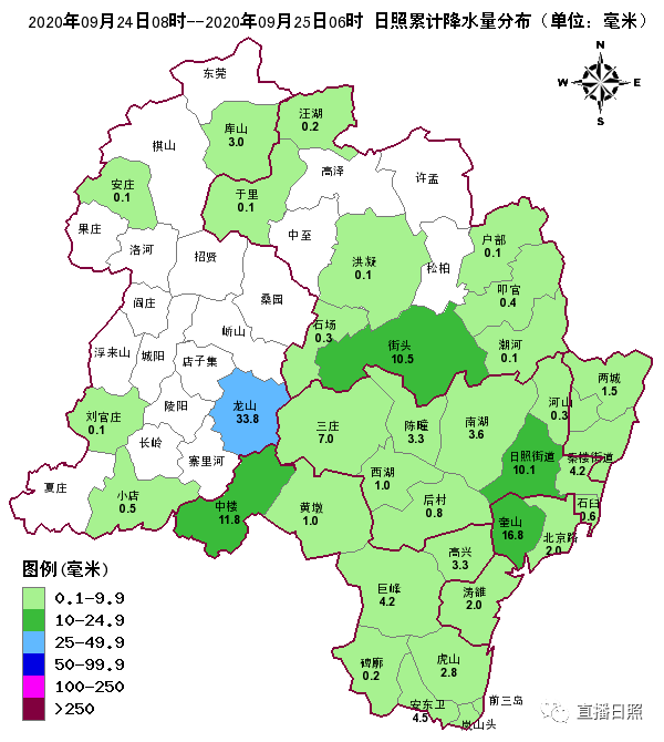 日照今天还有雨吗?速看!