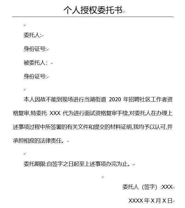 当湖街道招聘_当湖街道公开招聘社区工作者30名