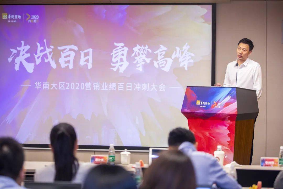 华南大区助理总经理,营销分管领导王昕轶2020年的最后100天华南大区