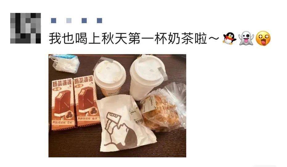 "秋天的第一杯奶茶" 以表关怀 比如:  小妹在这里只想说:  想喝奶茶
