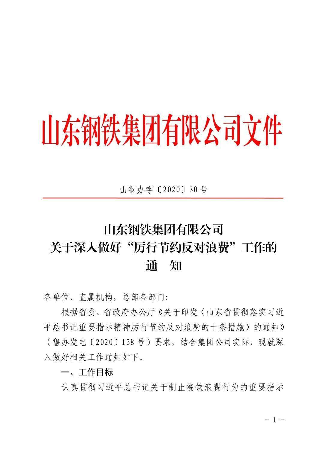 节约简谱_儿歌简谱