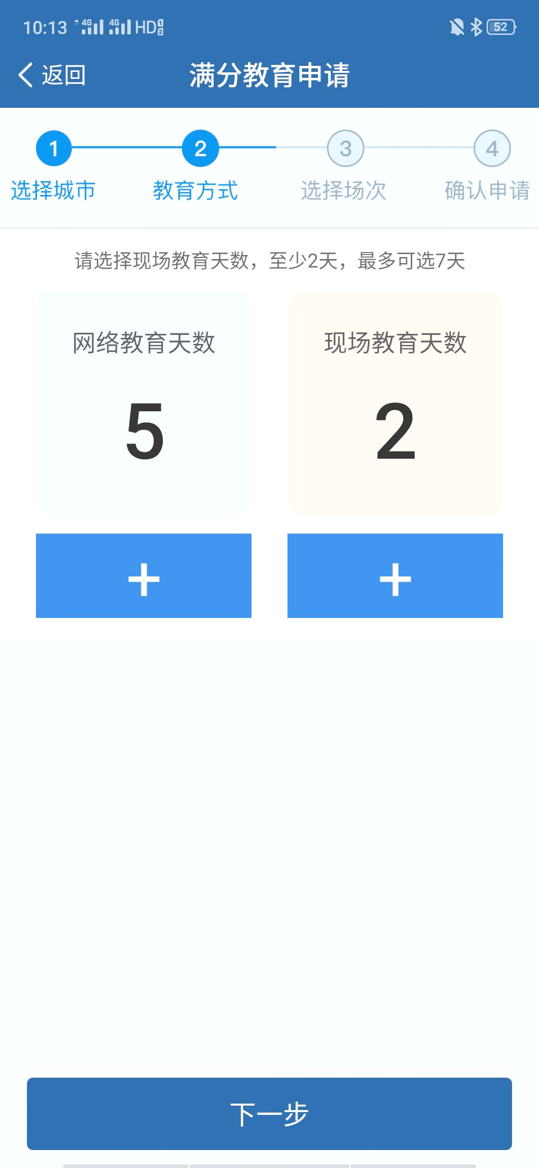 驾驶证记满12分怎么办?点击这里.