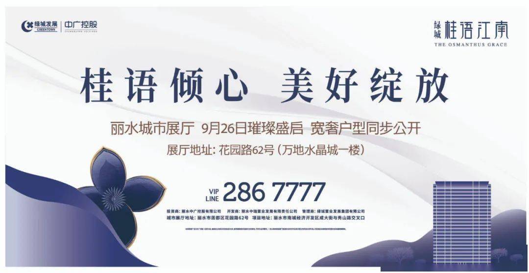 江南APP官方网站登录：
遂昌县拟提拔任用或进一步使用向导干部任前公示通告（2020）第4号(图1)