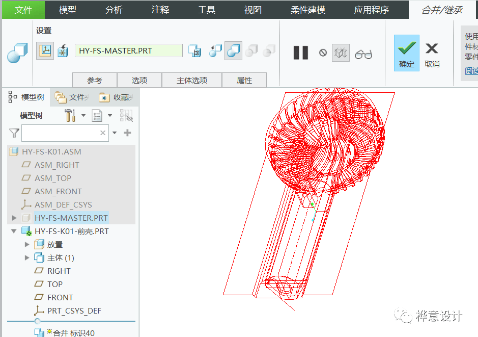 一款手持风扇产品建模思路分享