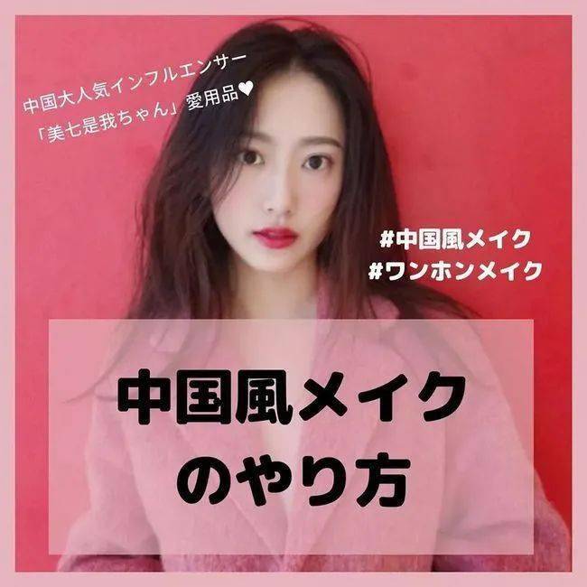 爆表|大牌平替颜值爆表？国货美妆真有你的！