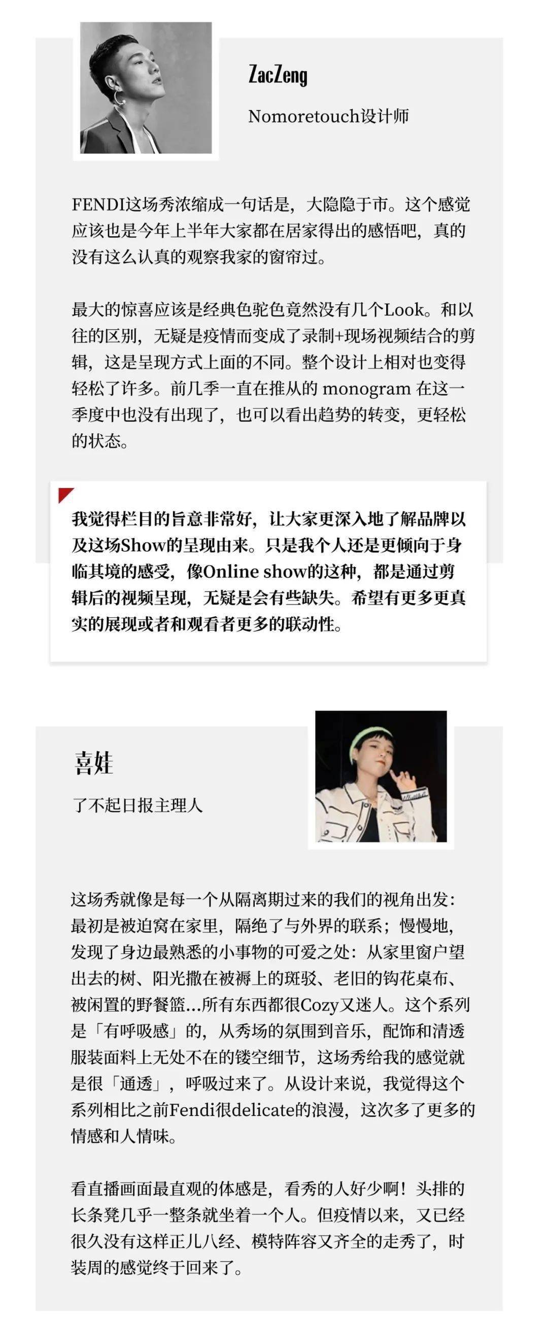 for|嘉人关注 | F for family ，这一季和家有关