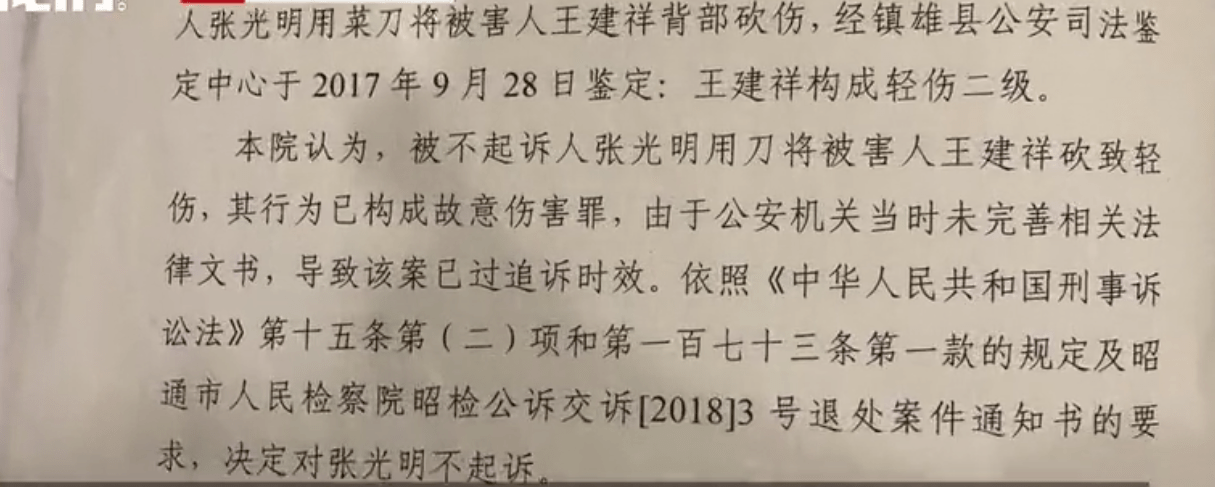 张光奇|云南“为父追凶”案凶手哥哥涉嫌参与案件，因文书不全未被追责