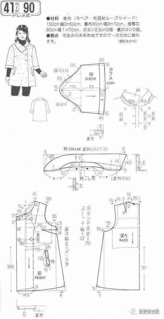 秋冬外搭怎么裁剪_女薄开衫外搭裁剪图